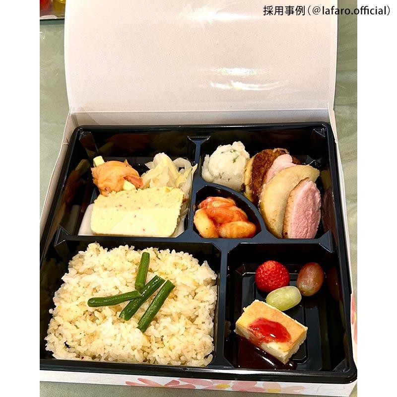 北原産業 仕出弁当 80-80花流多ワンピース・中仕切80-80黒セット50枚