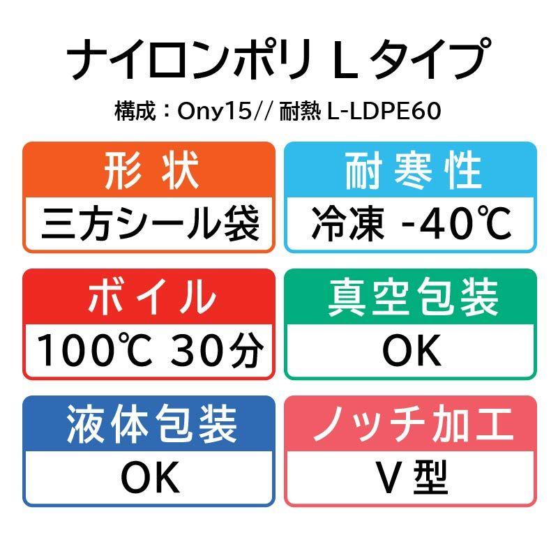 福助工業 (2400点) 真空袋 ナイロンポリ 新Lタイプ No.8 (15-28