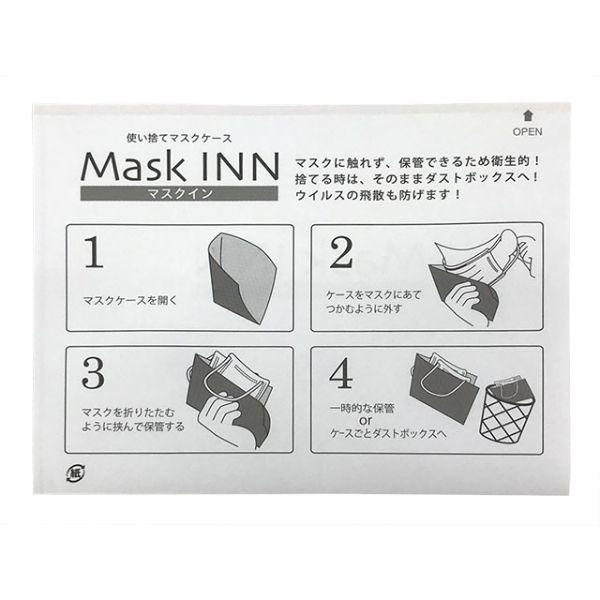 まとめ買い マスクINN ブラック 溝端紙工印刷 2000枚(100枚×20)の画像