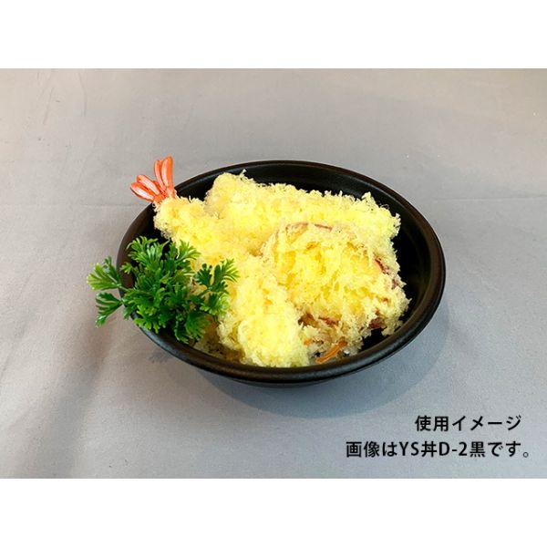 まとめ買い どんぶり容器 パックスタイル 耐熱どんぶり容器 YS丼 D-1 黒 600枚(50枚×12) 使い捨てどんぶり テイクアウト 業務用 電子レンジ対応_2