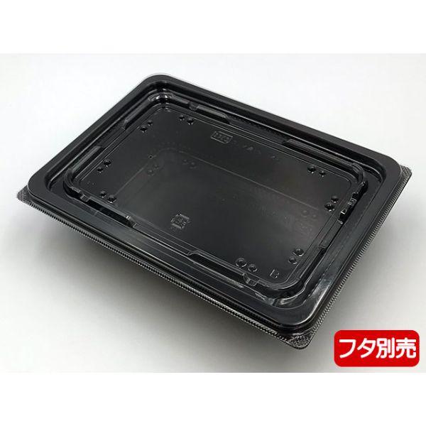 まとめ買い 弁当容器 エフピコ DLV角19-14(47)MSD 黒 400枚(50枚×8)の画像