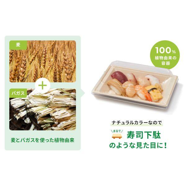(450枚) WB寿司容器 N-8 ラミ パックスタイル 00663570の画像