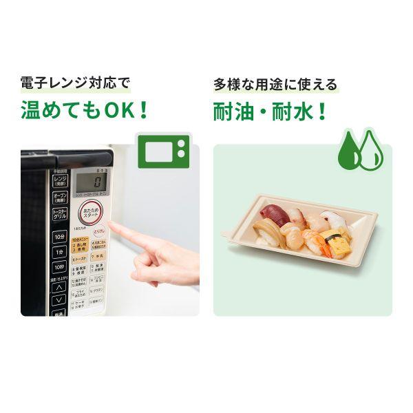 (450枚) WB寿司容器 N-8 ラミ パックスタイル 00663570の画像