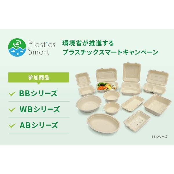 (450枚) WB寿司容器 N-8 ラミ パックスタイル 00663570の画像