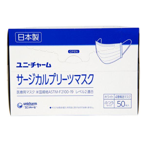 まとめ買い マスク ユニ・チャーム サージカルプリーツマスク 普通 白