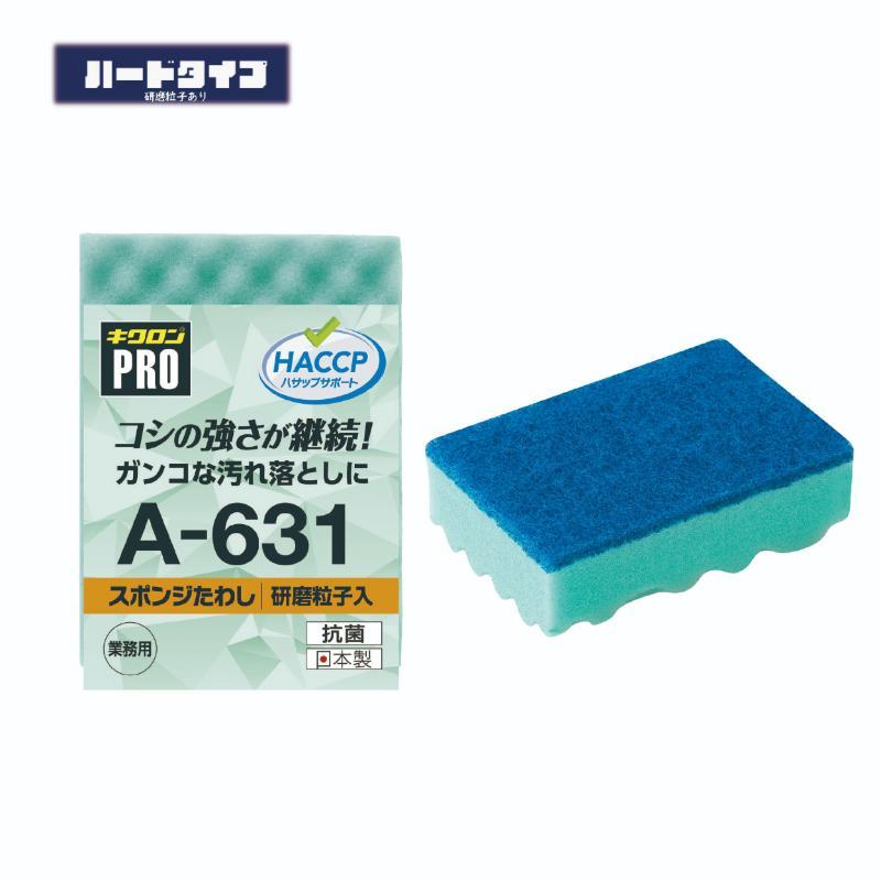 (120点) スポンジプロ A-631 Lサイズ グリーン キクロン 00674304の画像