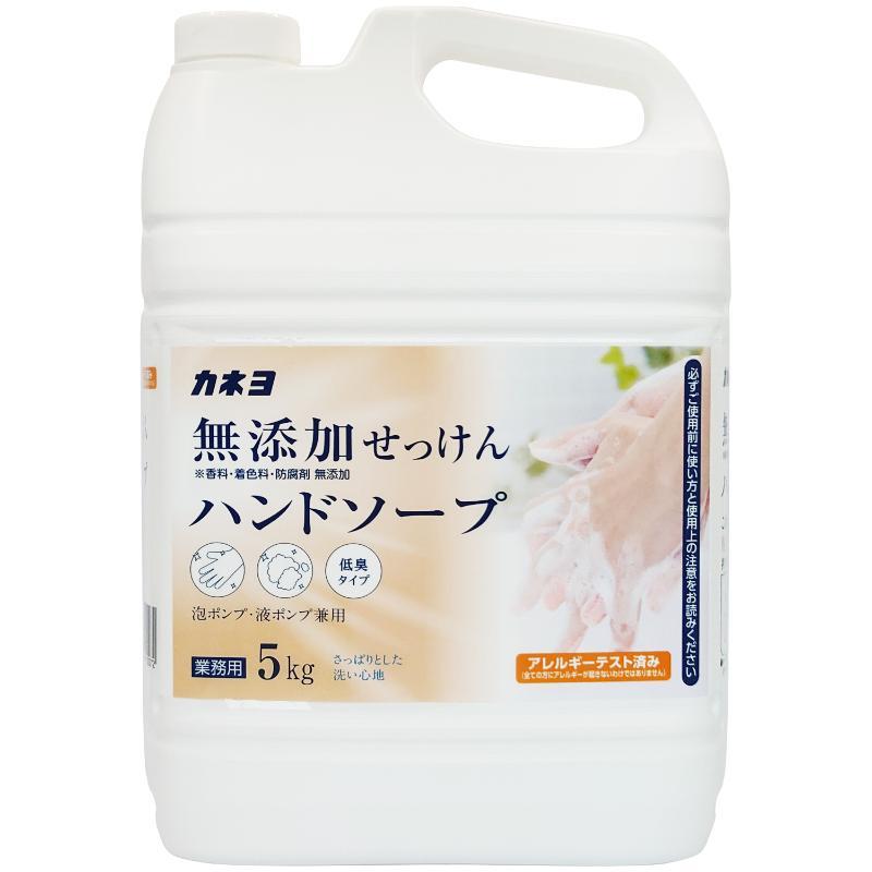 【3点】ハンドソープ 無添加せっけんハンドソープ5kg カネヨ石鹸 00682787 業務用（Yahoo!・プロステYahoo!店）