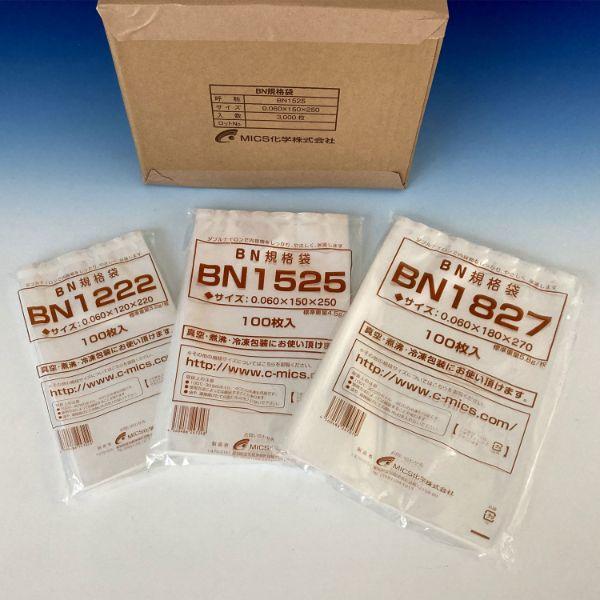 真空袋 中本アドバンストフィルム BN規格袋 BN1525100枚 業務用 真空