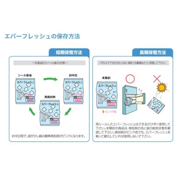 まとめ買い 脱酸素剤 エバーフレッシュ C-1000 鳥繁産業 1000枚(50枚×20)の画像