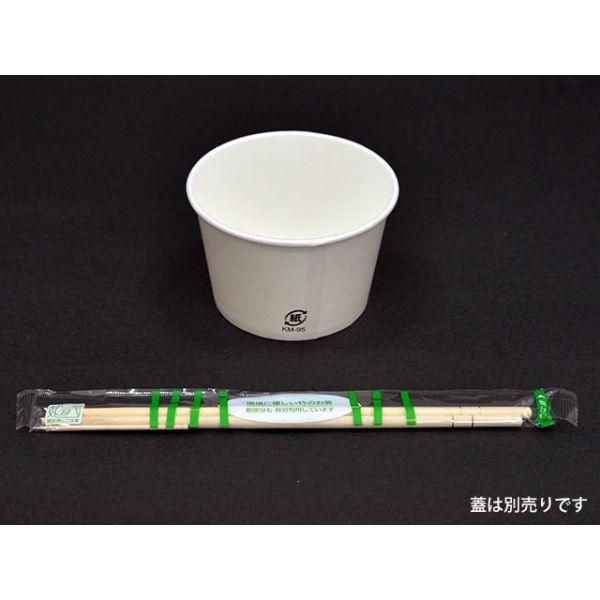 まとめ買い アイスカップ KM95-270 本体 白 ケーピープラテック 1000枚(50枚×20)の画像