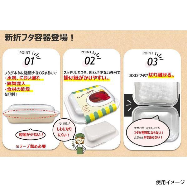 (240セット) 軽食容器 DLVボーノ20-15 カウ エフピコ 00702133_3