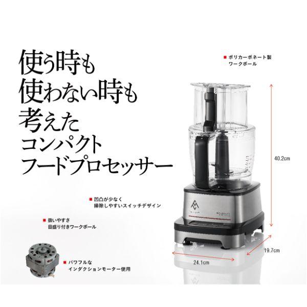 1点) MC-200DFPM フードプロセッサー 2.0L 三栄コーポレーション