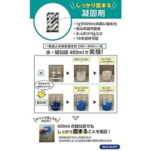 【100点】【防災】簡易トイレ BOS非常用 臭わないトイレセット 1回分 クリロン化成 00710672の画像