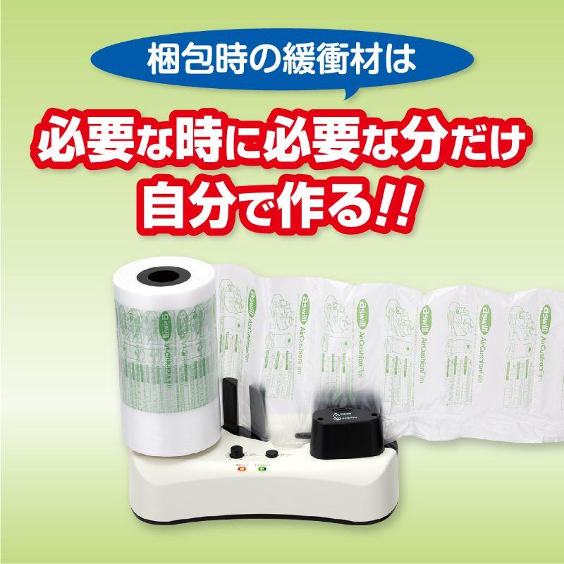 2点】緩衝材製造機 エアークッションメーカー ACM01 アスカ 00734362