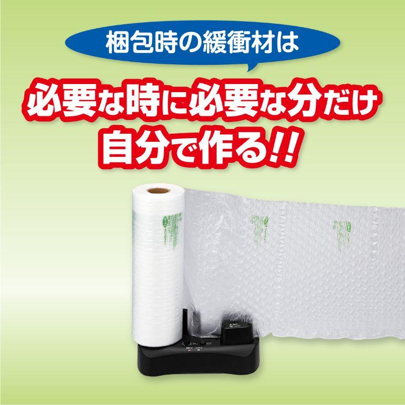 アスカ（ASKA） 【1点】緩衝材製造機 エアークッションメーカー バブル
