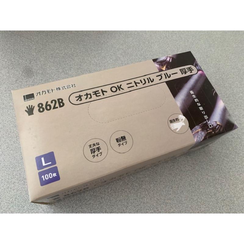 オカモト 【20点】使い捨て手袋 862B OKニトリル厚手ブルーL 00749974
