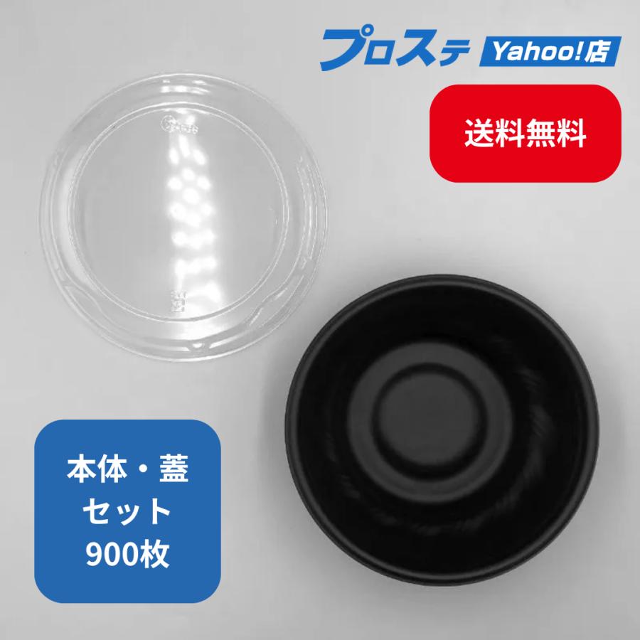 400個セット　どんぶり容器　使い捨て容器　SD　ドン　K17　蓋付　黒　⑵ 中央化学 （セット販売）中央化学 どんぶり容器 SD咲き丼 M17 BK 本体