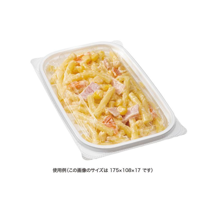 【1600点】惣菜容器 バイオ リデュー 230B 白 リスパック 00758079の画像