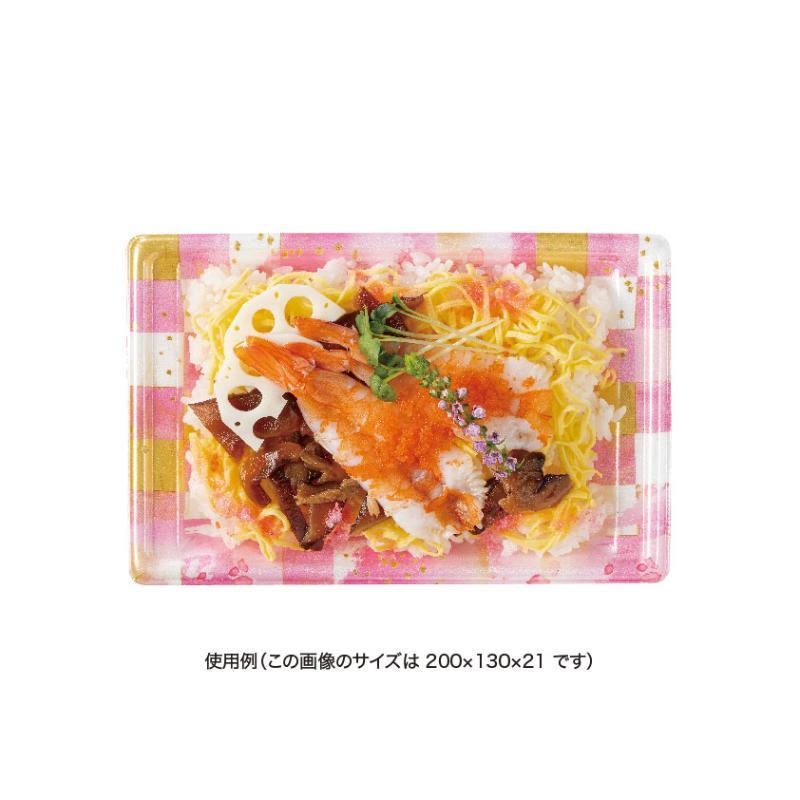 【1000点】寿司容器 万角18-11B ことほぎピンク リスパック 00758095の画像