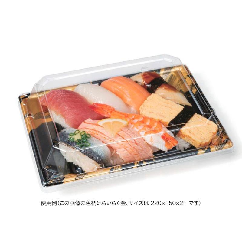 【1000点】寿司容器 万角20-13B はなの茶 リスパック 00758115_1