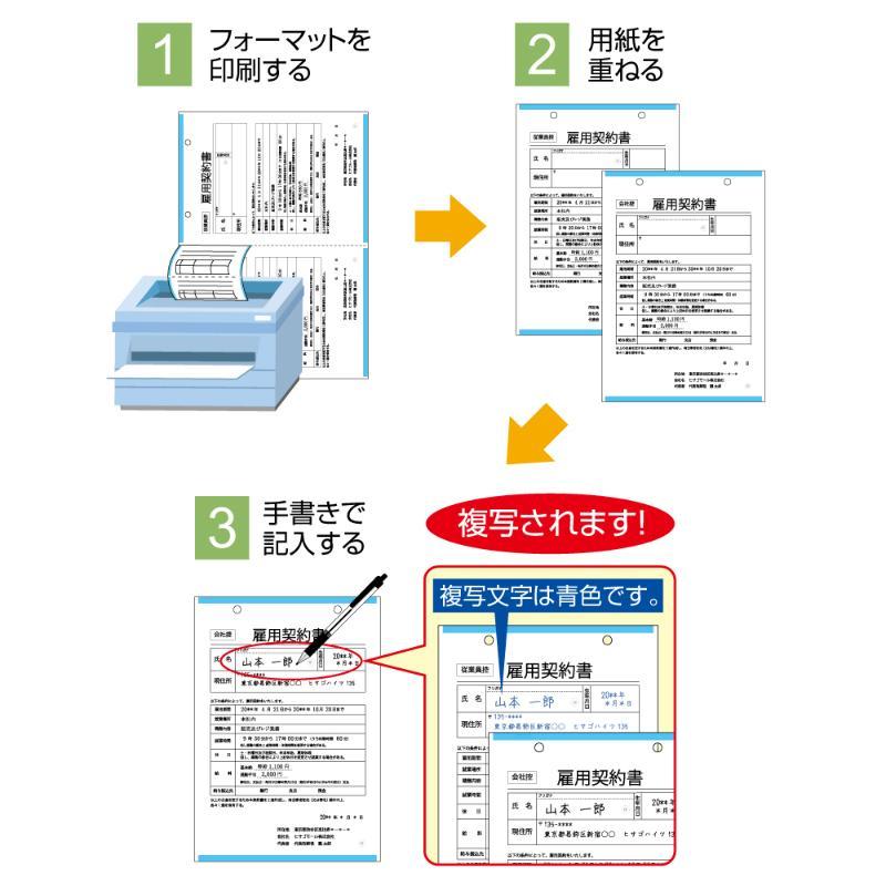 【1点】プリンター用紙 FSCR認証マルチプリンタ帳票 複写タイプA4 ノーカーボン 白紙 1200枚入 ヒサゴ 00761396 業務用の画像
