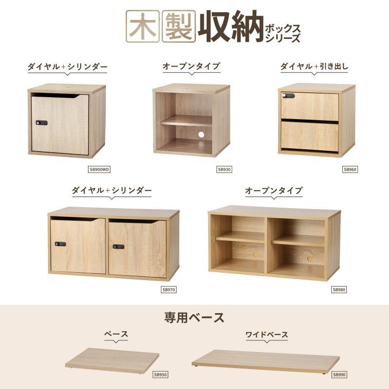 アスカ（ASKA） 【1点】店舗備品 組立式 木製収納ボックス ワイド
