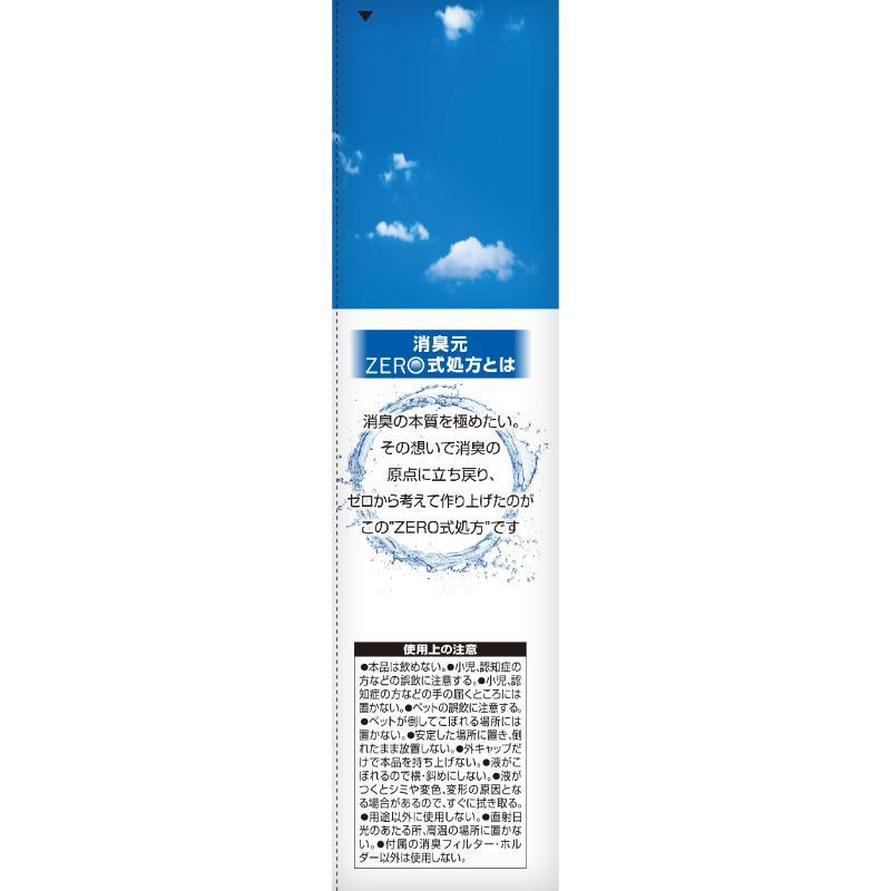 【16点】消臭剤 消臭元ZERO 本体 小林製薬 00777506の画像