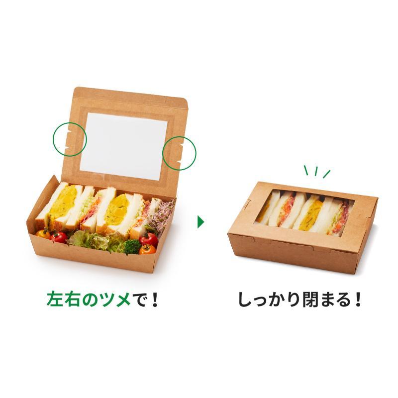 パックスタイル（PACK STYLE） 【50点】弁当容器 クラフトパック窓付