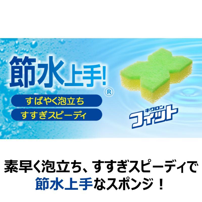 【120点】衛生資材 キクロンフィット 節水上手 キクロン 00797543_2
