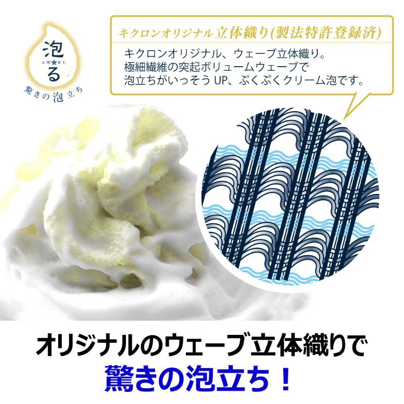 【60点】ボディータオル RNアワスター 超やわらかめ Y キクロン 00797570_3