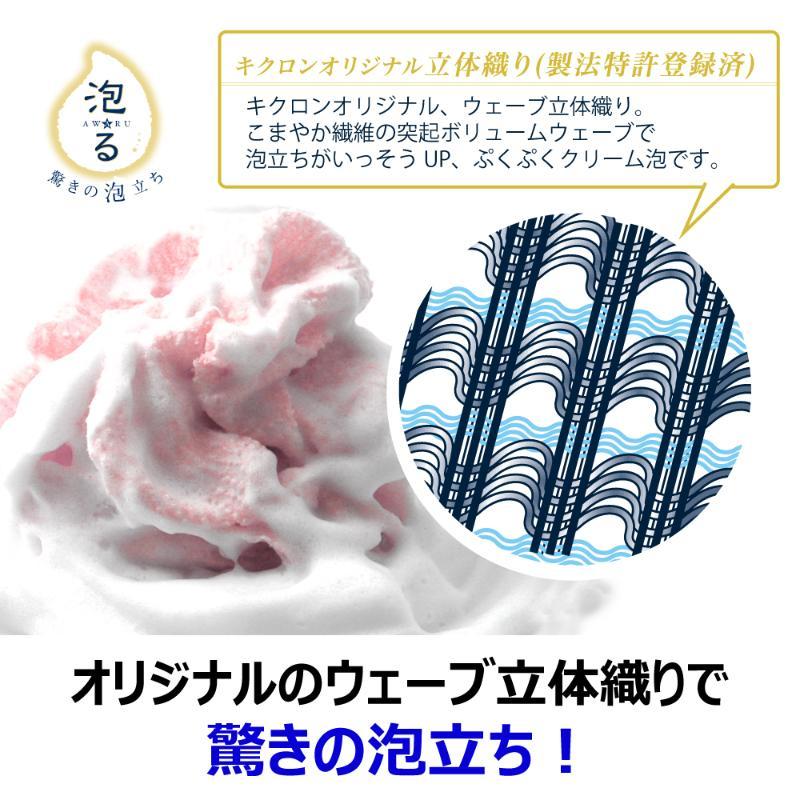 【60点】ボディータオル RNアワスター かため P キクロン 00797586_3