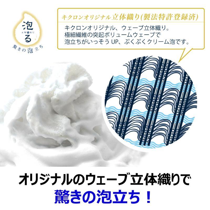 【60点】ボディータオル RNアワスター 超やわらかめ W キクロン 00797607_3