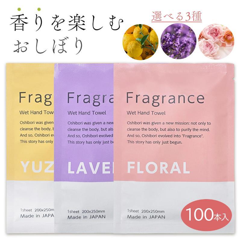 【600点】不織布おしぼり Fragrance おしぼり フローラル ニーズ 00816604の画像