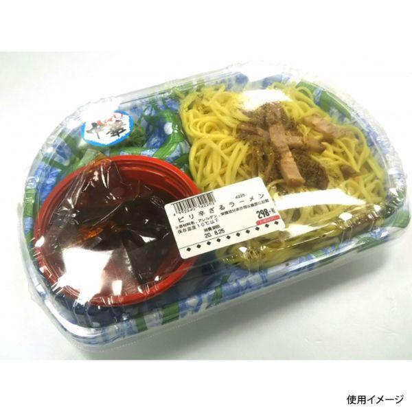【600点】冷麺容器 SB半月25-17(42) 本体 わか笹青 エフピコ 00823027の画像