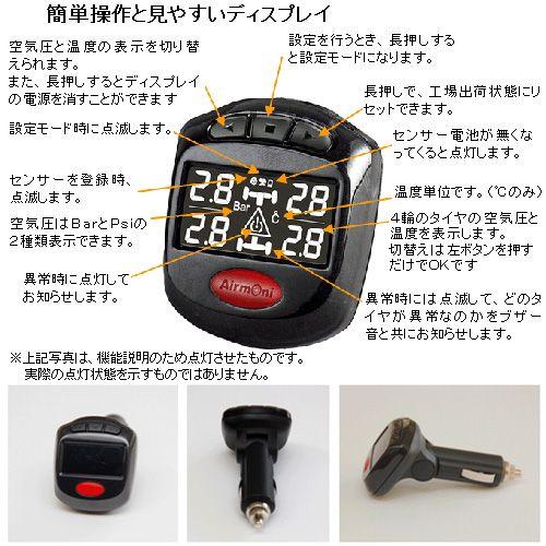エアモニＰ タイヤ空気圧センサー シガー接続 PRO-TECTA ハイエース 楽天市場】エアモニP (エアモニ ピー) AirmoniP タイヤ空気圧