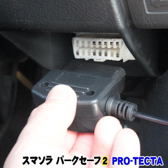 ソーラーパネル スマソラ パークセーフ２ Obd2 Obdii コネクタに差すだけで車の充電が可能 逆流防止機能付プラグインソーラーチャージャー Usb付 003 001 プロテクタヤフーショップ 通販 Yahoo ショッピング