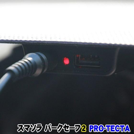 ソーラーパネル スマソラ パークセーフ２ OBD2(OBDII)コネクタに差すだけで車の充電が可能 逆流防止機能付プラグインソーラーチャージャー USB付｜pro-tecta-shop｜08