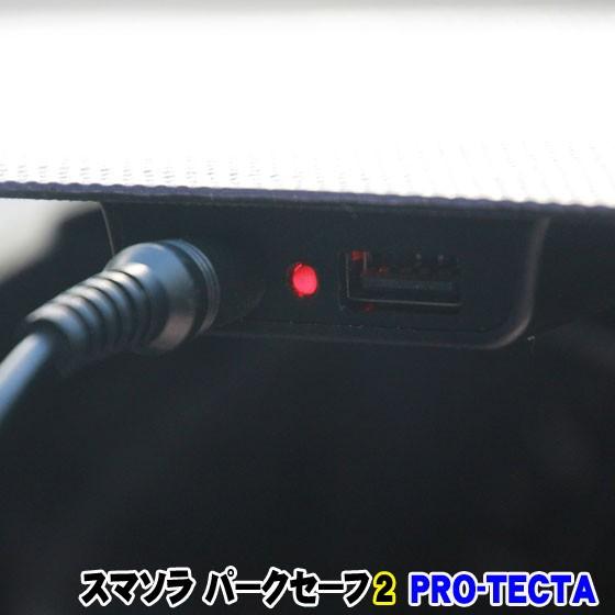 ソーラーパネル スマソラ パークセーフ２ OBD2(OBDII)コネクタに差すだけで車の充電が可能 逆流防止機能付プラグインソーラーチャージャー USB付 |  | 07
