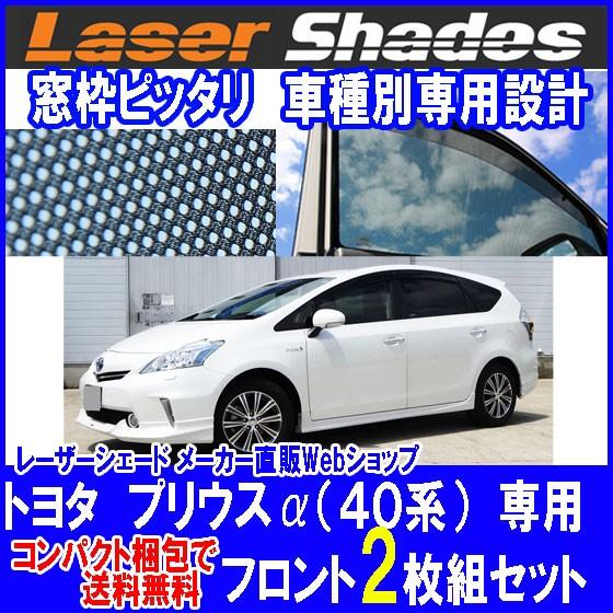 コンパクト梱包 送料無料 TOYOTA 40系PRIUSαトヨタα プリウスの