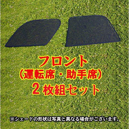 エスティマ　フルセットLaser Shades レザーシェード TOYOTA ESTIMA トヨタ エスティマのサンシェード 日よけ