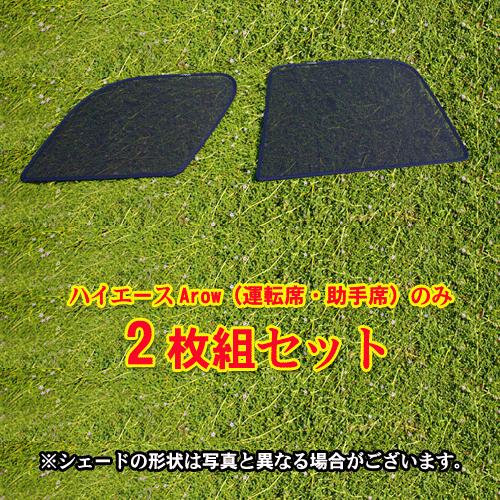 コンパクト梱包 送料無料 TOYOTA 200系HIACE トヨタ ハイエースの