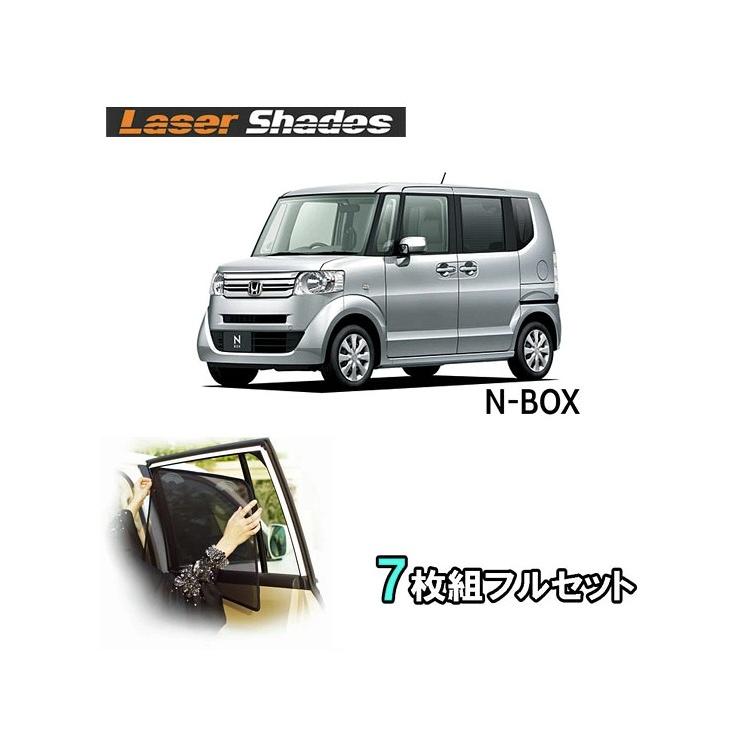 Honda ホンダ JF系N-BOX N-BOX+を含む サンシェード 日よけ レーザー 
