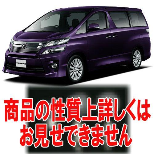車盗難防止 系ヴェルファイア専用ステルスイモビライザー 0 03 プロテクタヤフーショップ 通販 Yahoo ショッピング