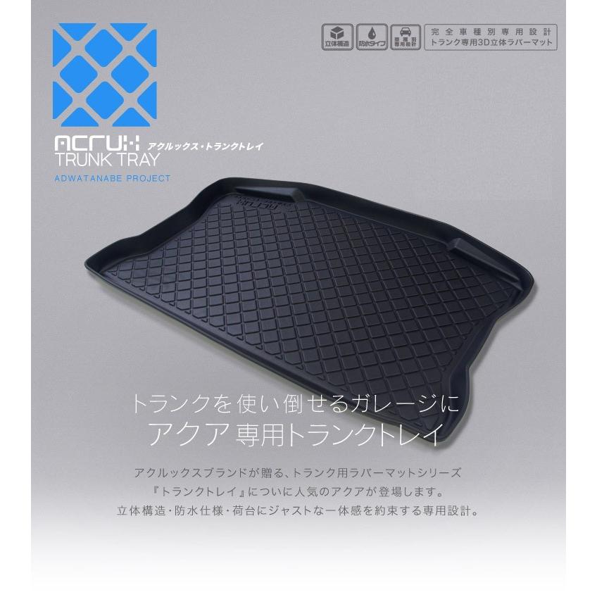 アクア トヨタ アクア専用トランクトレイ t06 H23年12月〜R3年6月
