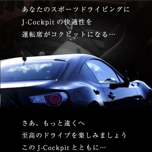 ドライビングサポートクッション J-Cockpit Basic 腰痛などのサポート、ひとつひとつの素材にもすべてこだわりぬいた、シリーズ最上位クッション |  | 04