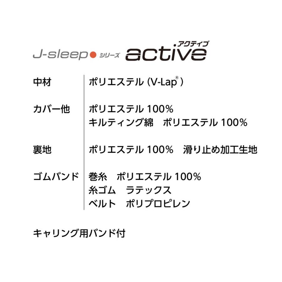 ポイント5倍！車中泊用マットレスJ-Sleepアクティブ(W680・オレンジ)TEIJIN製V-Lap使用 車中泊を上質に 【白い】 ミニバンやキャンピングカーで快適睡眠
