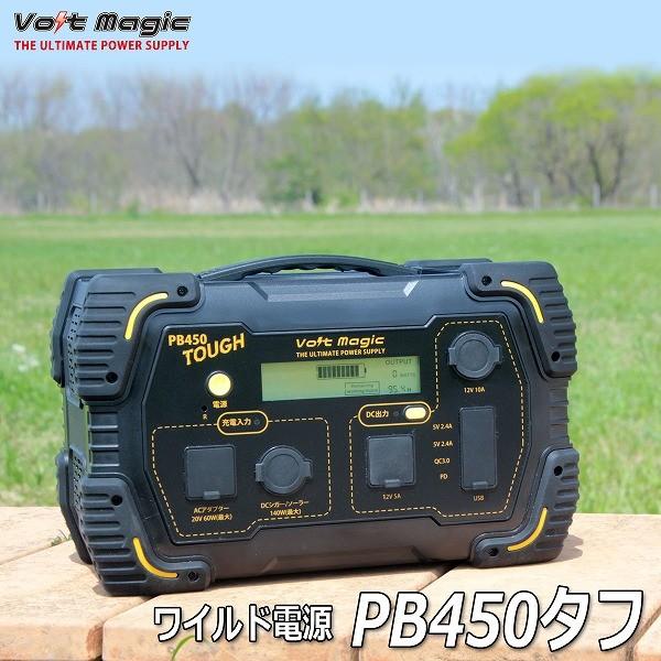 防災セール ポータブル電源 バッグソーラーセット PB450タフ+専用バッグ+ソーラーパネル 車中泊 アウトドア 停電対策 ボルトマジック 小型 発電機 :pb450-set:プロテクタヤフーショップ - 通販 - Yahoo!ショッピング 防災セール ポータブル電源 バッグソーラーセット PB450タフ+専用バッグ+ソーラーパネル 車中泊 アウトドア 停電対策 ボルトマジック 小型 発電機 :pb450-set:プロテクタヤフーショップ - 通販 - Yahoo!ショッピング