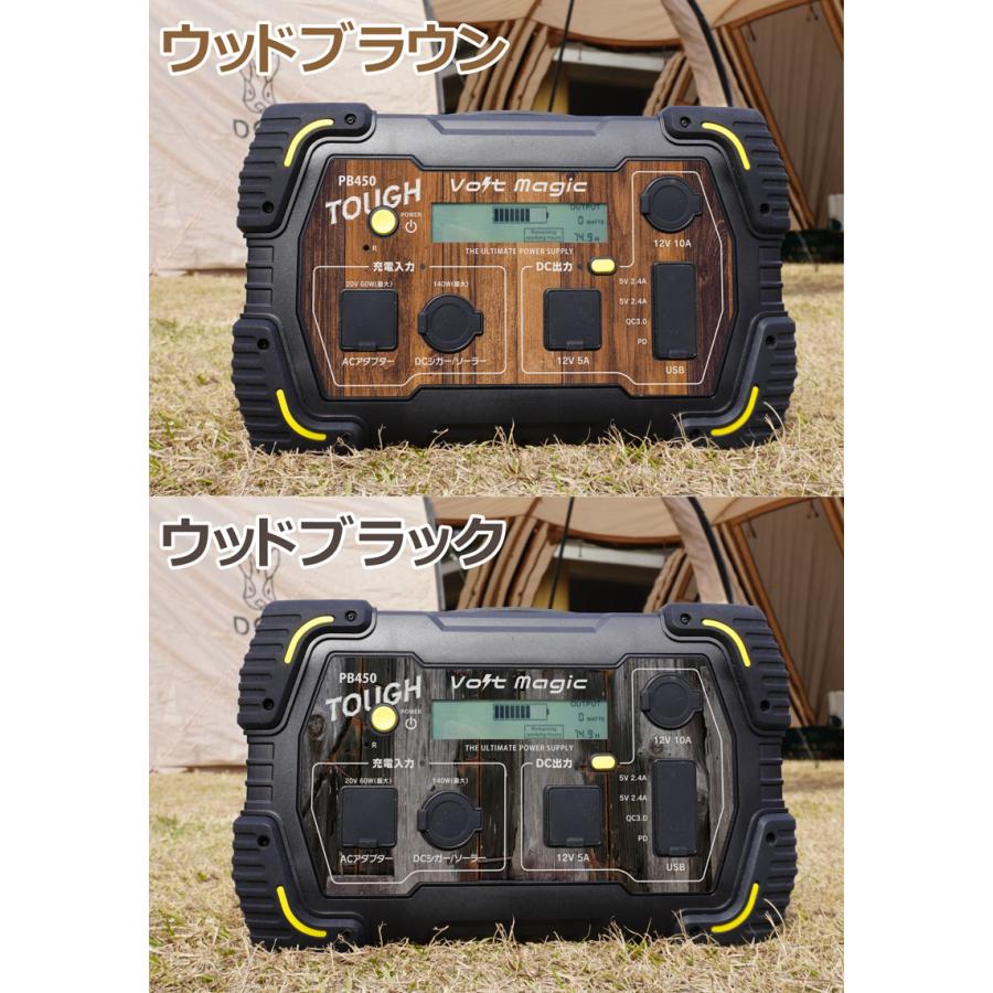ポータブル電源 バッグソーラーセット PB450タフ+専用バッグ+ソーラーパネル 車中泊 アウトドア 停電対策 ボルトマジック 小型　発電機　ポタ電 |  | 25