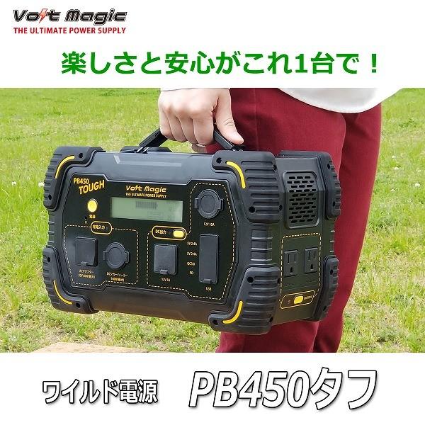 防災セール ポータブル電源 バッグソーラーセット PB450タフ+専用バッグ+ソーラーパネル 車中泊 アウトドア 停電対策 ボルトマジック 小型 発電機 :pb450-set:プロテクタヤフーショップ - 通販 - Yahoo!ショッピング 防災セール ポータブル電源 バッグソーラーセット PB450タフ+専用バッグ+ソーラーパネル 車中泊 アウトドア 停電対策 ボルトマジック 小型 発電機 :pb450-set:プロテクタヤフーショップ - 通販 - Yahoo!ショッピング