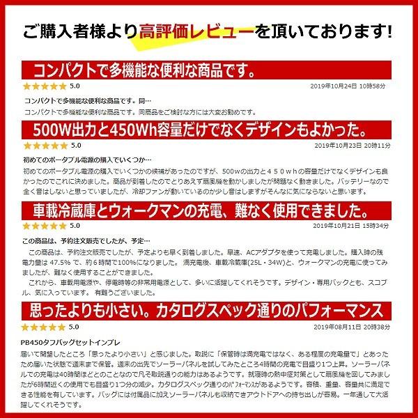 ポータブル電源 バッグソーラーセット PB450タフ+専用バッグ+ソーラーパネル 車中泊 アウトドア 停電対策 ボルトマジック 小型　発電機　ポタ電 |  | 11